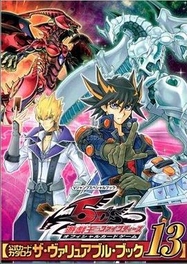 蜜桃TV《游戏王5D s》免费在线观看