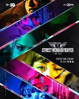 蜜柚视频《世界街头女斗士3》免费在线观看