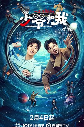 蘑菇视频污《少爷和我》免费在线观看