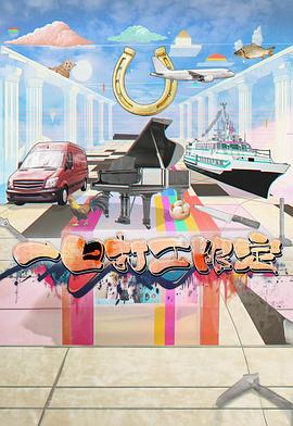 蘑菇视频污《一日打工限定》免费在线观看