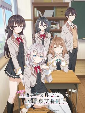 蜜桃TV《不时用俄语小声说真心话的邻桌艾莉同学 時々ボソッとロシア語でデレる隣のアーリャさん》免费在线观看