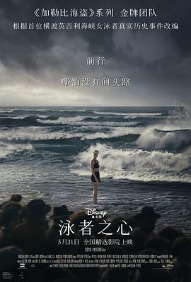 蜜柚视频《泳者之心 Young Woman and the Sea》免费在线观看