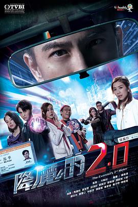 蘑菇视频污《降魔的2.0国语》免费在线观看