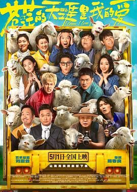 蜜柚视频《苍茫的天涯是我的爱》免费在线观看