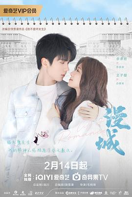 蜜桃TV《漫城2025》免费在线观看