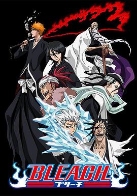 蜜柚视频《死神Bleach》免费在线观看