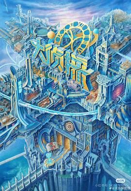 蘑菇视频污《大侦探·拾光季》免费在线观看