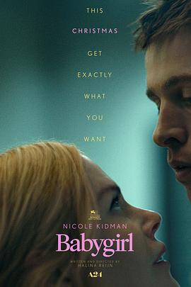 蜜柚视频《小心肝儿 Babygirl》免费在线观看