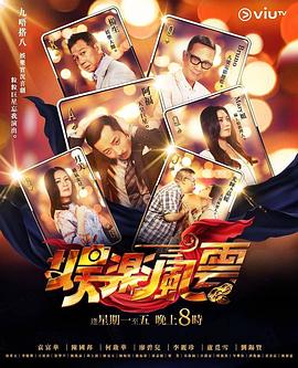 蜜桃TV《娱乐风云》免费在线观看