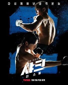 蜜桃TV《鲨鱼：风暴》免费在线观看