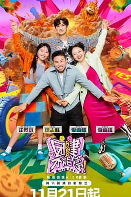 蘑菇视频污《团建不能停》免费在线观看