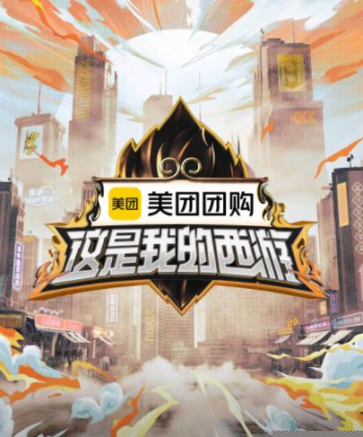 蜜桃TV《这是我的西游》免费在线观看