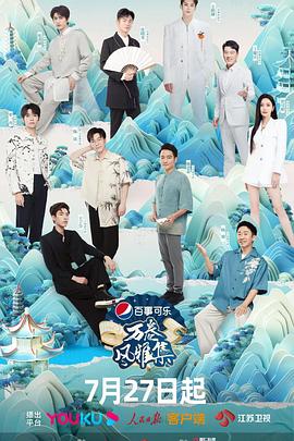 蜜柚视频《万卷风雅集》免费在线观看