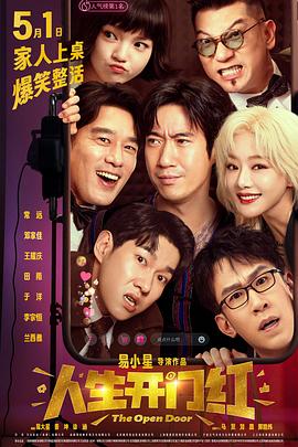 蜜桃TV《人生开门红》免费在线观看