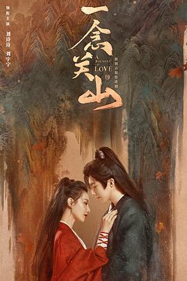 蜜柚视频《一念关山》免费在线观看