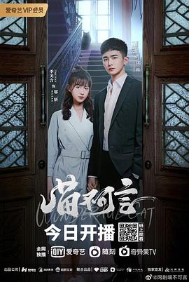 蜜桃TV《喵不可言》免费在线观看