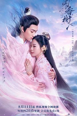 蘑菇视频污《闻香榭》免费在线观看