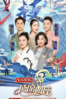 蜜桃TV《技惊四座第一季》免费在线观看