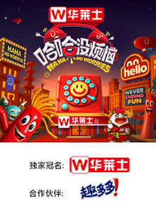 蜜柚视频《哈哈没烦恼》免费在线观看