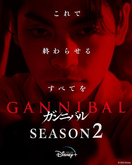 蜜桃TV《噬亡村 第二季 ガンニバル Season 2》免费在线观看