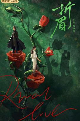 蜜柚视频《折眉》免费在线观看