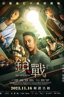蜜桃TV《锁战》免费在线观看
