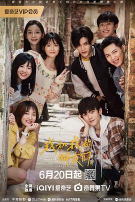 蜜桃TV《我和我的朋友们》免费在线观看