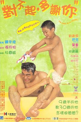 蜜柚视频《对不起，多谢你国语》免费在线观看