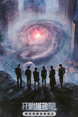 蜜桃TV《开始推理吧 第三季》免费在线观看