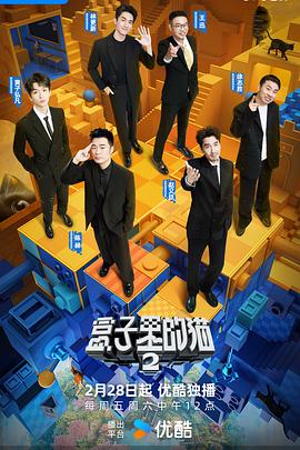 蜜桃TV《盒子里的猫第二季》免费在线观看