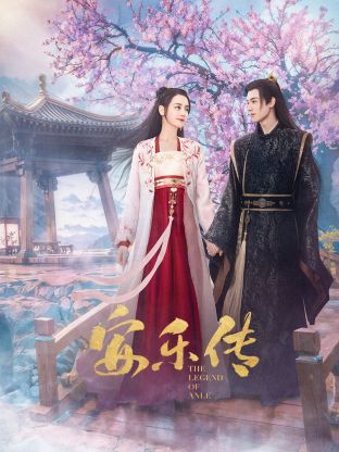 蜜桃TV《安乐传》免费在线观看