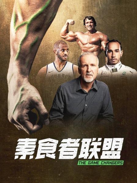 蜜桃TV《素食者联盟》免费在线观看