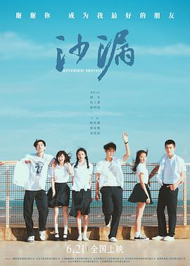 蜜桃TV《沙漏[电影解说]》免费在线观看