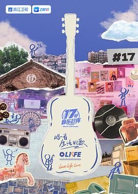 蘑菇视频污《17号音乐仓库 第三季》免费在线观看