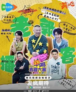 蜜桃TV《单排喜剧大赛》免费在线观看