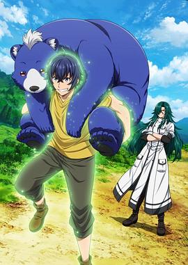 蜜桃TV《治愈魔法的错误使用方法》免费在线观看