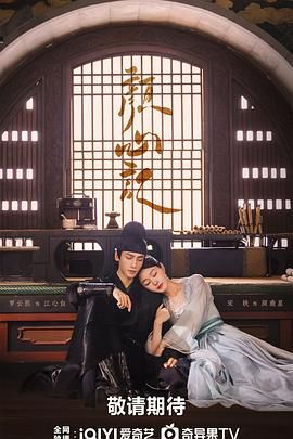 蜜柚视频《颜心记》免费在线观看