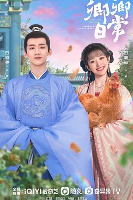 蜜桃TV《卿卿日常》免费在线观看