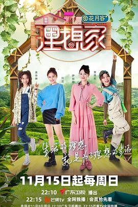 蜜桃TV《理想家》免费在线观看