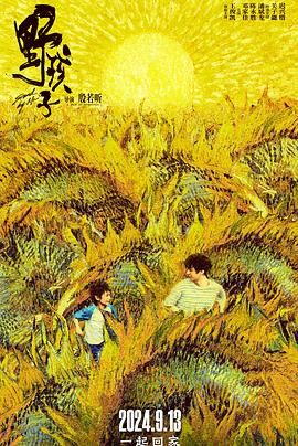 蜜桃TV《野孩子》免费在线观看