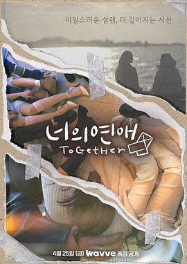 蜜桃TV《你的爱》免费在线观看