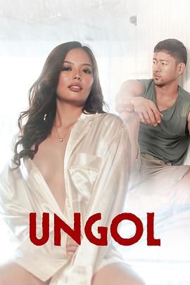 蜜柚视频《咆哮 Ungol》免费在线观看