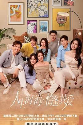 蜜桃TV《半熟恋人 第四季》免费在线观看