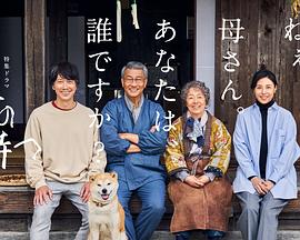 蜜桃TV《有母亲等待的故乡》免费在线观看