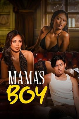 蜜桃TV《妈妈的乖孩子 Mama's Boy》免费在线观看