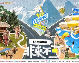 蜜柚视频《非来不可》免费在线观看