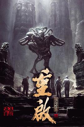 蘑菇视频污《重启之极海听雷 第一季》免费在线观看