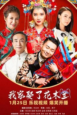 蜜桃TV《我家娶了花木兰》免费在线观看