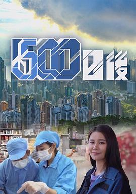 蜜桃TV《500日后》免费在线观看