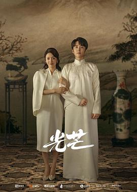 蜜桃TV《光芒》免费在线观看